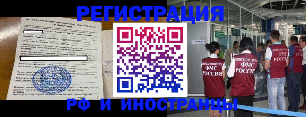регистрация в Петропавловске-Камчатском