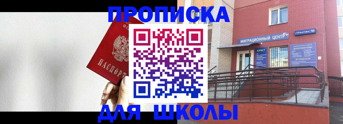 прописка законно в Петропавловске-Камчатском