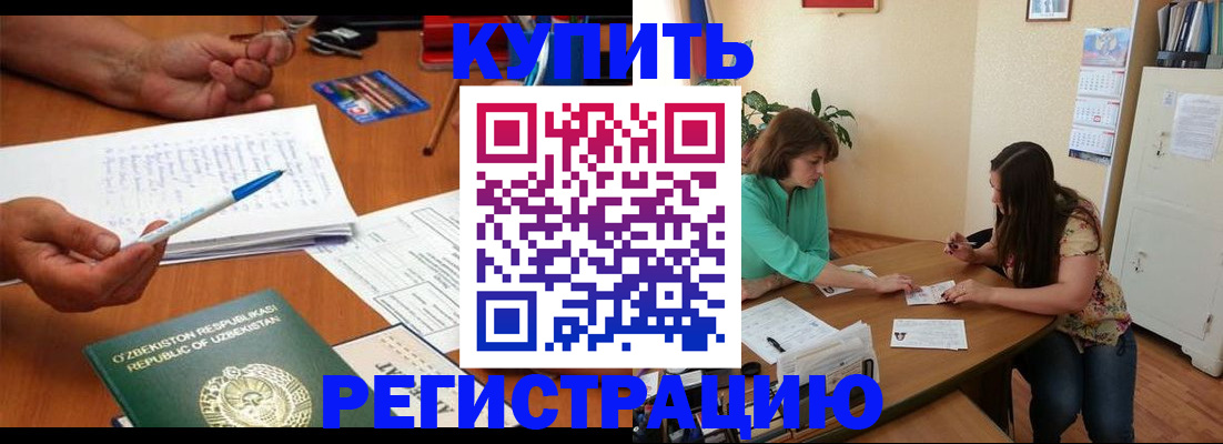 прописка для военкомата в Петропавловске-Камчатском
