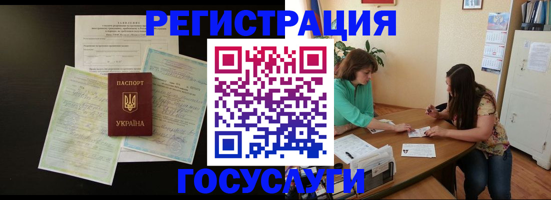 регистрация для школы в Петропавловске-Камчатском