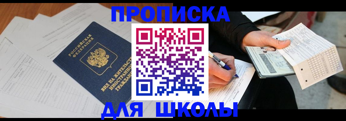 регистрация для дет. сада в Петропавловске-Камчатском