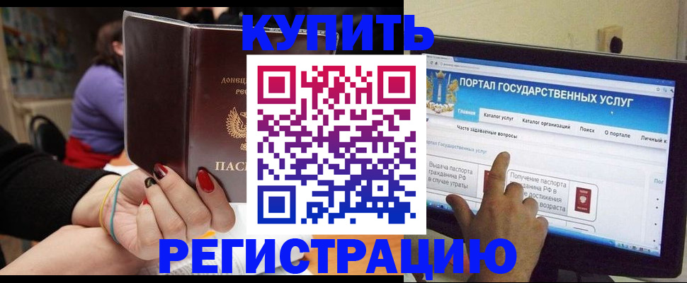 прописка для кредита в Петропавловске-Камчатском