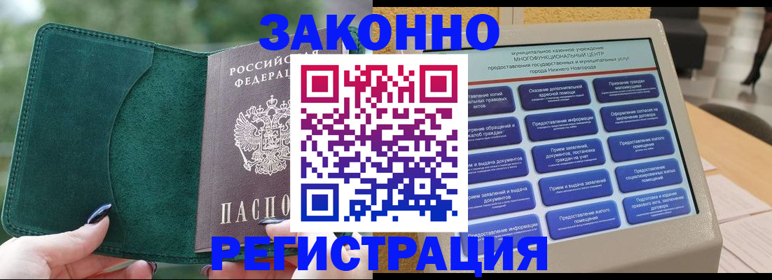 временная регистрация для школы в Петропавловске-Камчатском