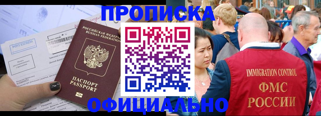 прописка для военкомата в Петропавловске-Камчатском